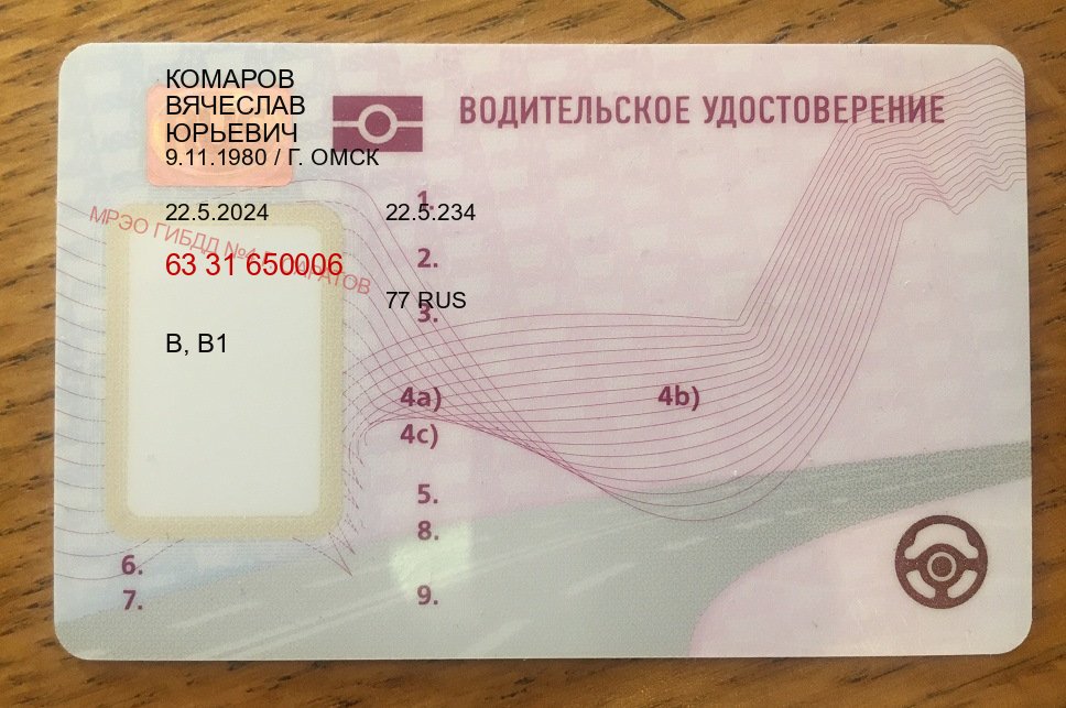 Оформление корочки в г. Череповец (Водительские права купить в Череповце) - пример бланка 19 Оформление корочки в г. Череповец (Водительские права купить в Череповце) - пример бланка 19